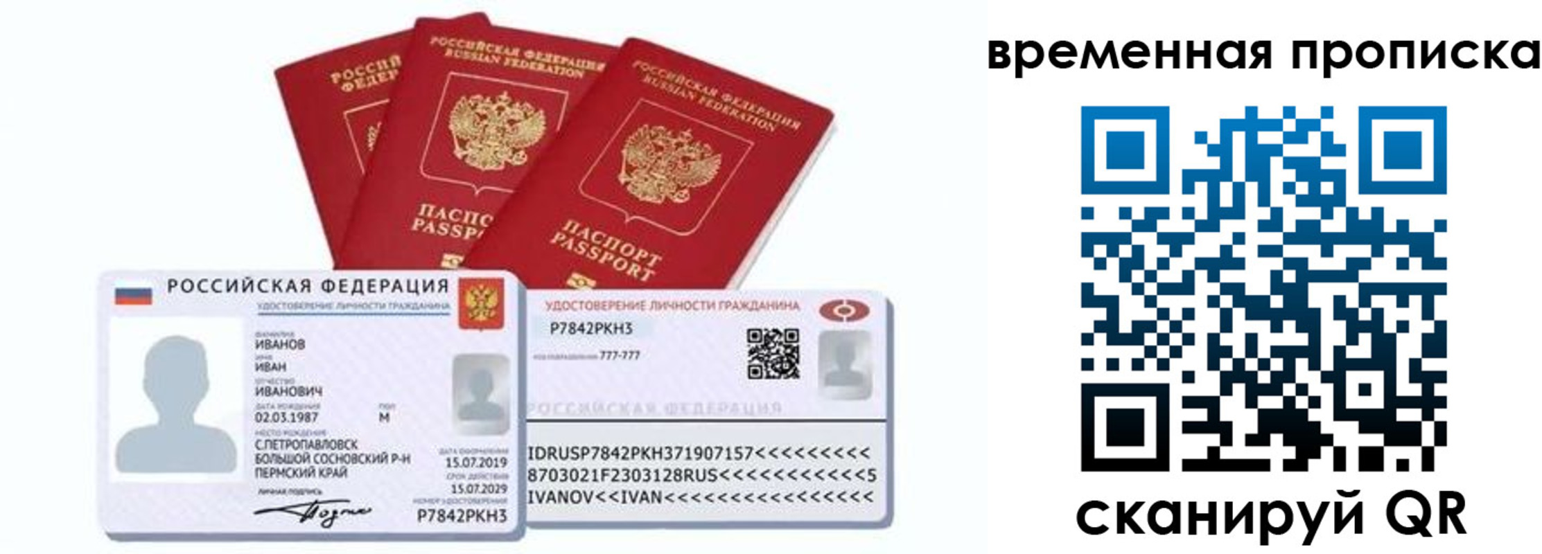 прописка законно в Инте