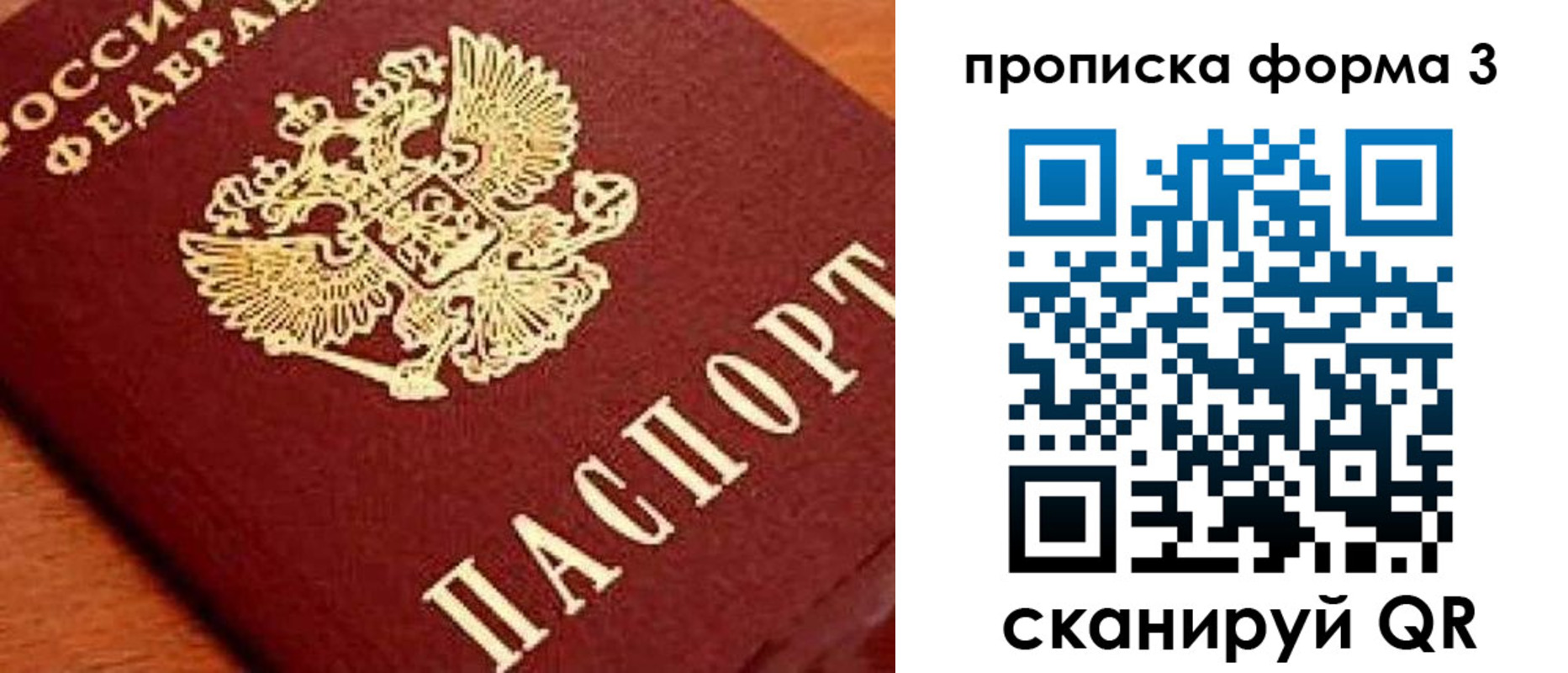 форма 3 в Инте
