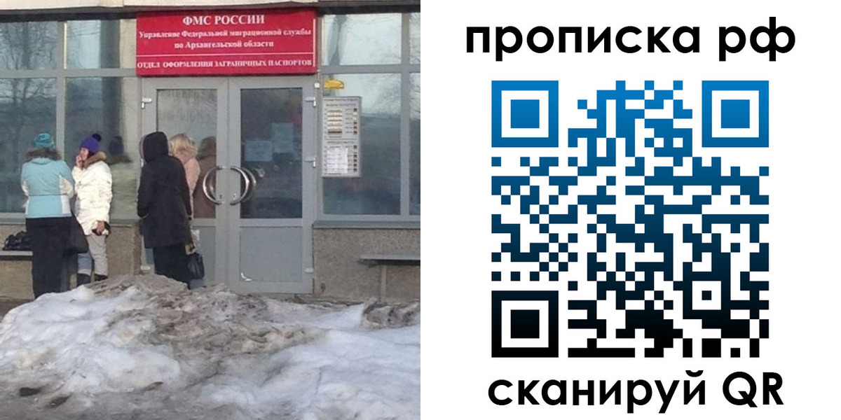 временная регистрация адрес в Инте