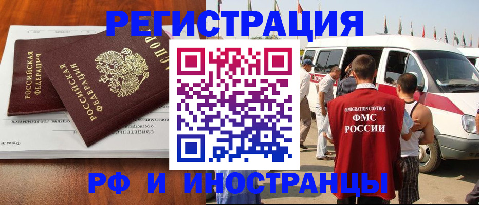 миграционный учет в Инте