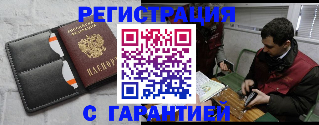 прописка в квартире в Инте