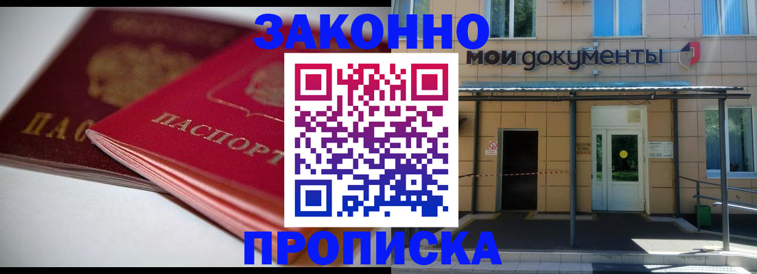 прописка в квартире в Инте