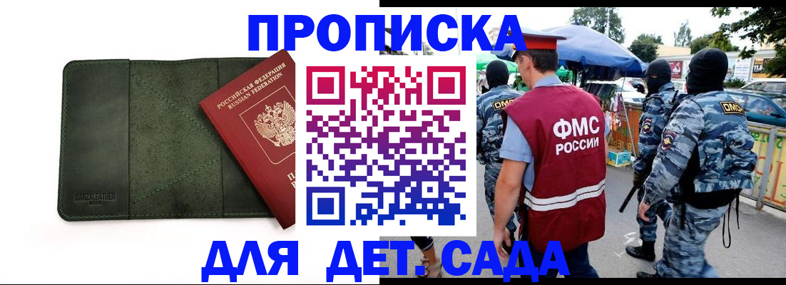 миграционный учет в Инте